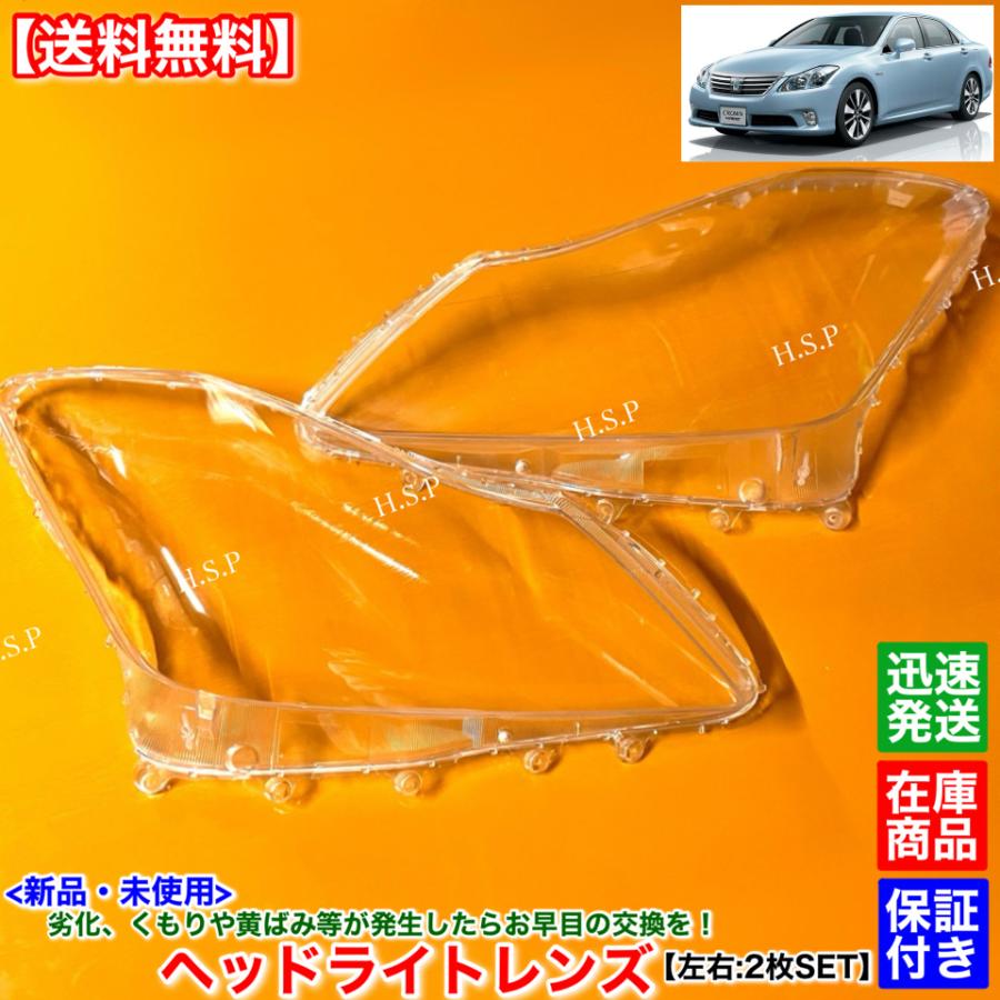 トヨタ（TOYOTA） 新品 ヘッドライト レンズ 左右 2枚SET 200系