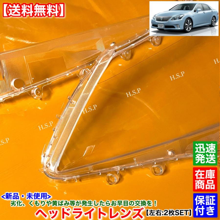 トヨタ（TOYOTA） 新品 ヘッドライト レンズ 左右 2枚SET 200系