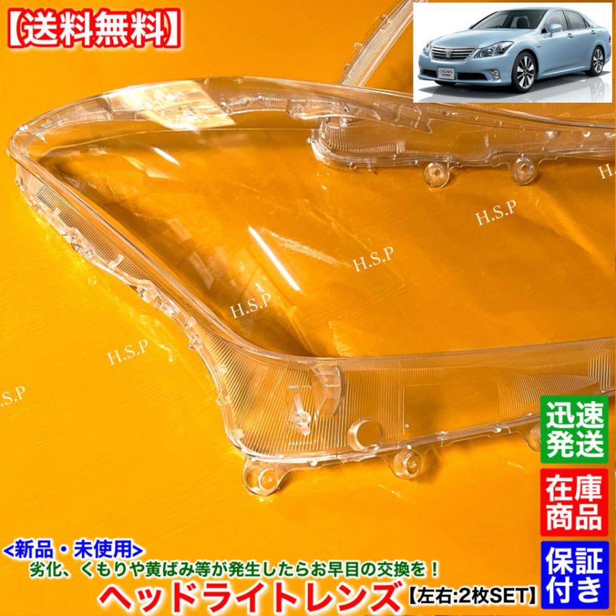 トヨタ（TOYOTA） 新品 ヘッドライト レンズ 左右 2枚SET 200系
