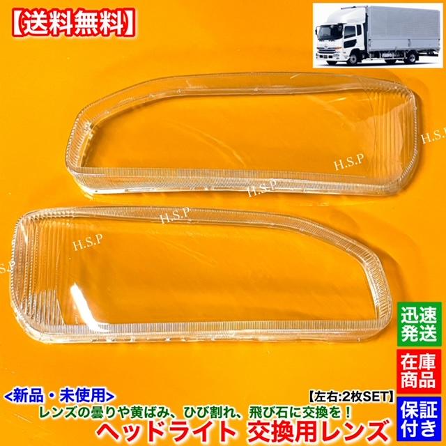 UDトラックス　クオン　ヘッドライト　左　※フォロー割OK UDトラックス クオン ヘッドライト 左 ※フォロー割OK UDトラックス