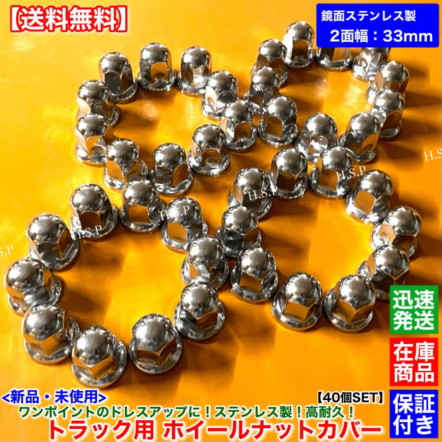 UDトラックス クオン 新品 ホイール ナット キャップ ISO 2面幅 33mm