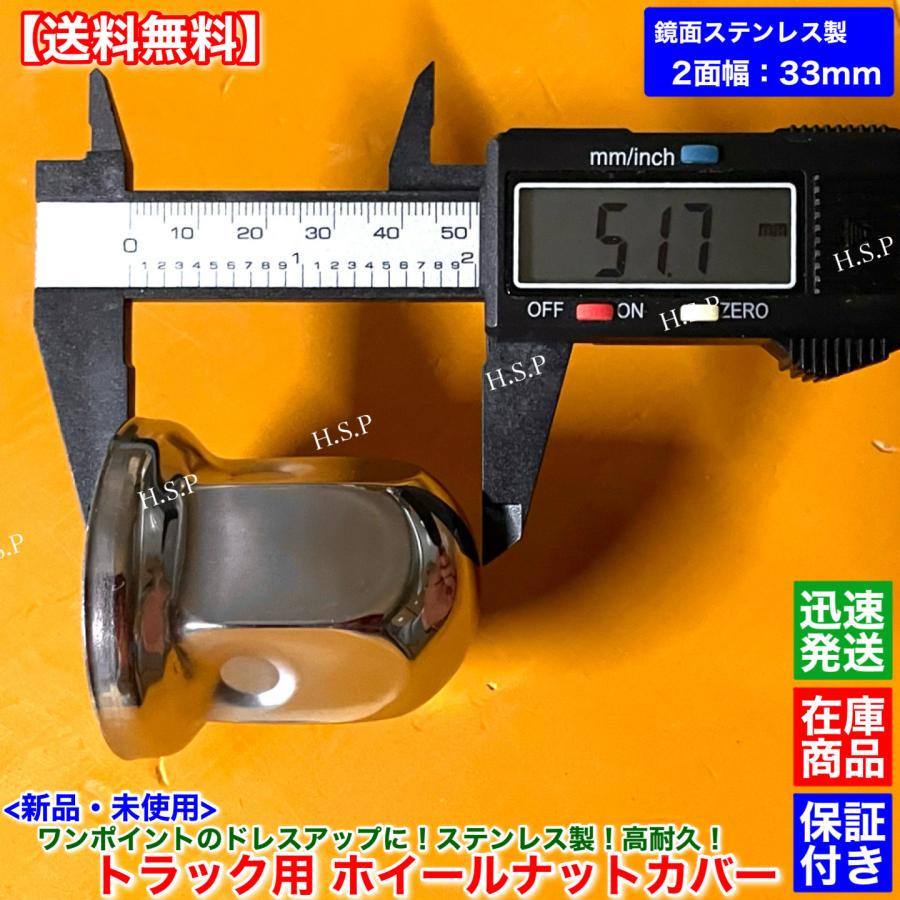 UDトラックス クオン 新品 ホイール ナット キャップ ISO 2面幅 33mm