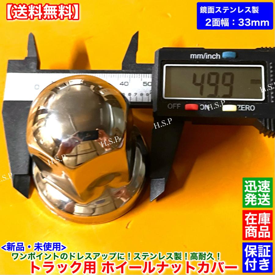 UDトラックス クオン 新品 ホイール ナット キャップ ISO 2面幅 33mm