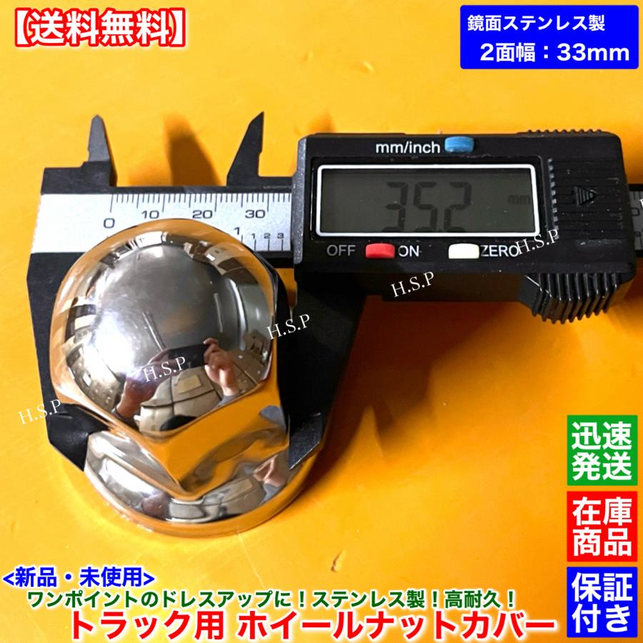 UDトラックス 新品 ホイール ナット キャップ ISO 2面幅 33mm 64個SET