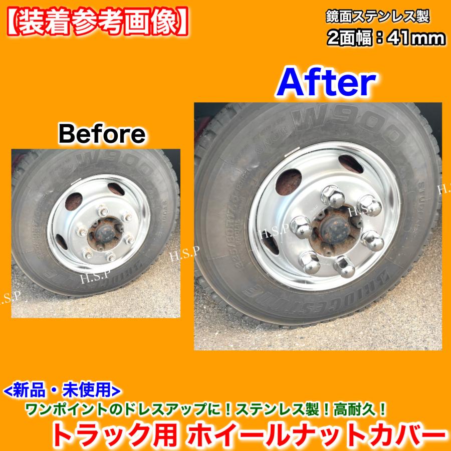 日産（NISSAN） アトラス 新品 ホイール ナット キャップ 2面幅 41mm 5