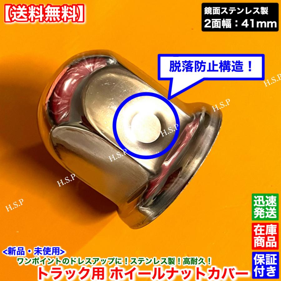 UDトラックス 新品 ホイール ナット キャップ 2面幅 41mm 32個SET UD