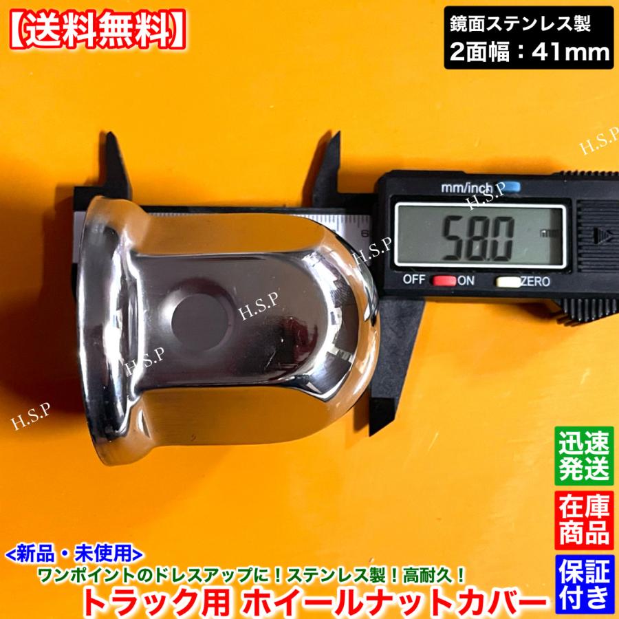 日野レトロ22.5インチデラックスキャップ8穴用２枚セット 日野自動車 新品 ホイール ナット キャップ 2面幅 41mm 20個SET