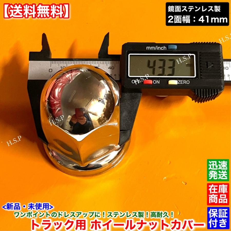 日野自動車 新品 ホイール ナット キャップ 2面幅 41mm 20個SET