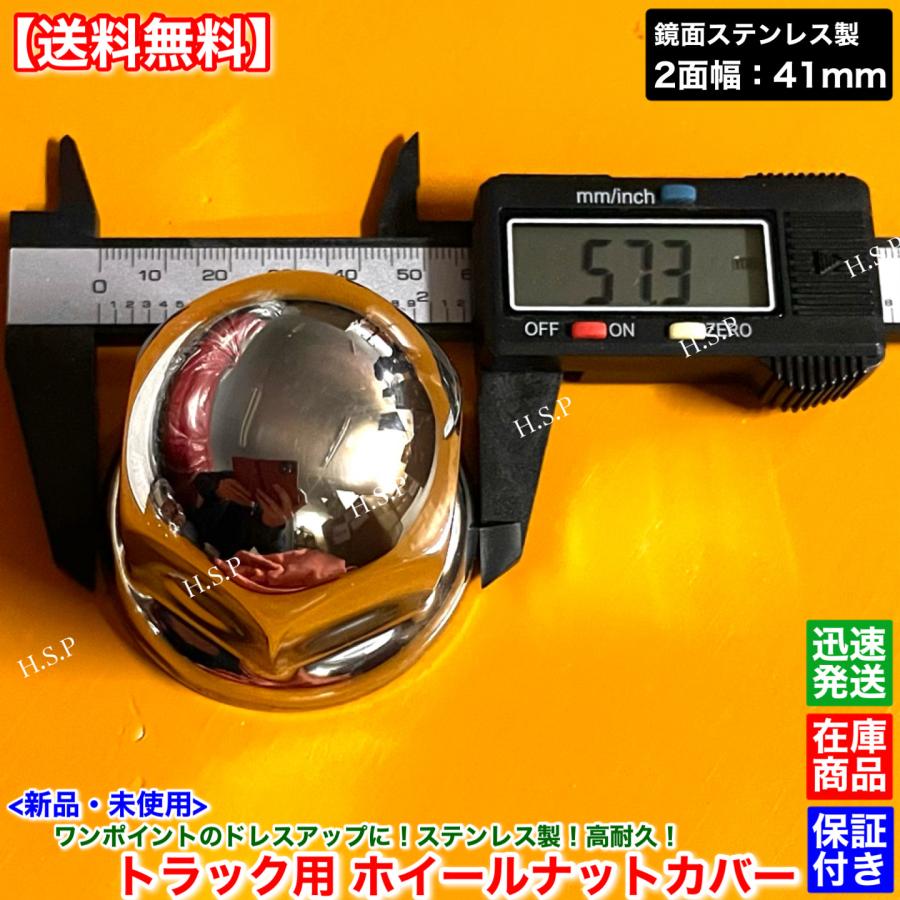 日野自動車 日野 プロフィア 新品 ホイール ナット キャップ 2面幅