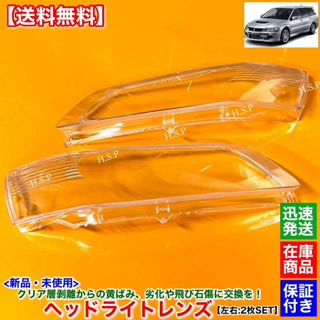 三菱（MITSUBISHI） ランサーエボリューションワゴン CT9W GT GT-A MR