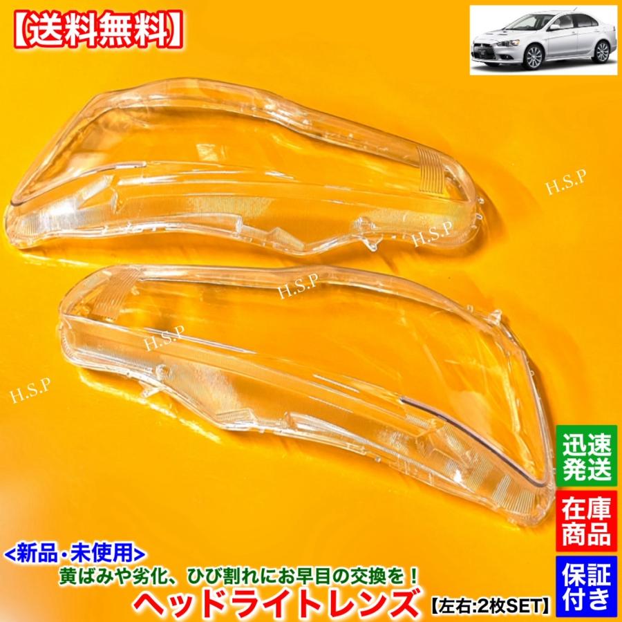 三菱（MITSUBISHI） 新品 ヘッドライト レンズ 左右 2個SET ギャラン