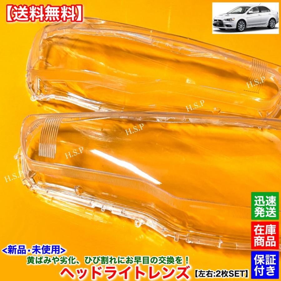 三菱（MITSUBISHI） 新品 ヘッドライト レンズ 左右 2個SET ギャラン