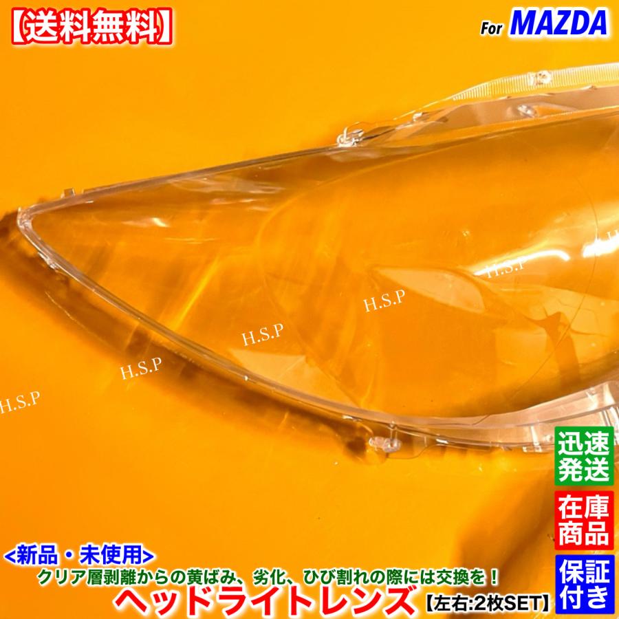 マツダ（Mazda） CX-5 KE系 新品 ヘッドライト レンズ 左右 2枚SET