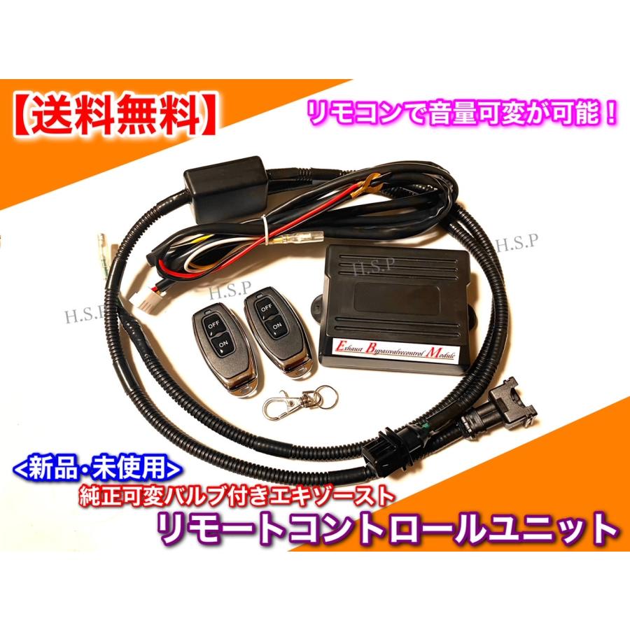 簡単取付 マセラティ ギブリ 専用 新品 純正 可変 バルブ マフラー  