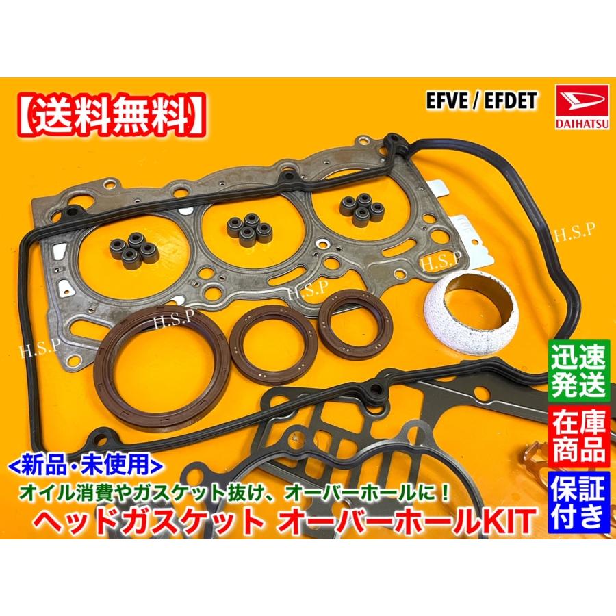 ダイハツ（DAIHATSU） ハイゼット カーゴ S200V S210V 新品 ヘッド
