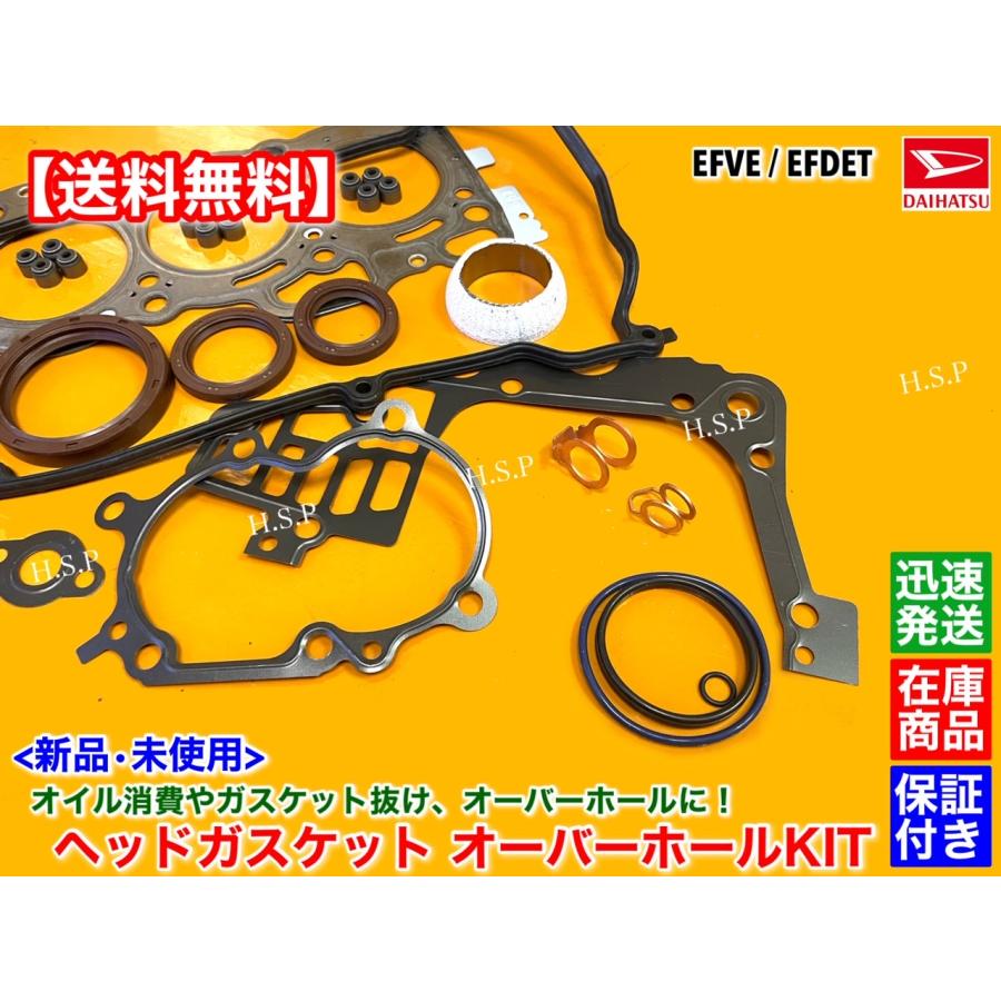 ダイハツ（DAIHATSU） ハイゼット カーゴ S200V S210V 新品 ヘッド