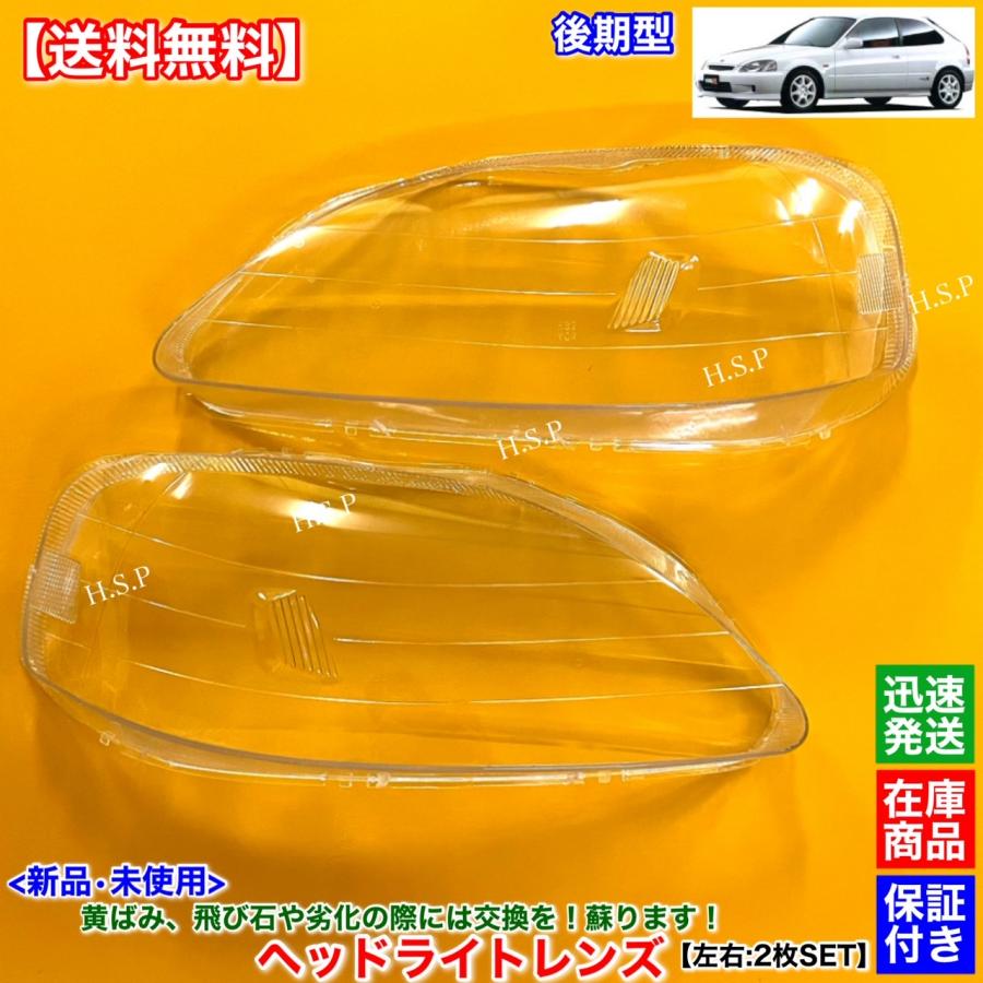 EK9 ヘッドライト後期　社外 ヘッドライト 新しいすべてのEK9 1999-2000ホンダシビックJDM