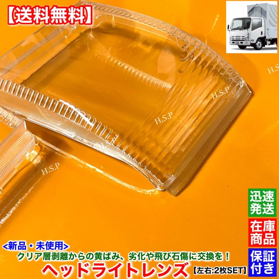 いすゞ（ISUZU） エルフ 2007〜2021 新品 ヘッドライト レンズ 左右 2