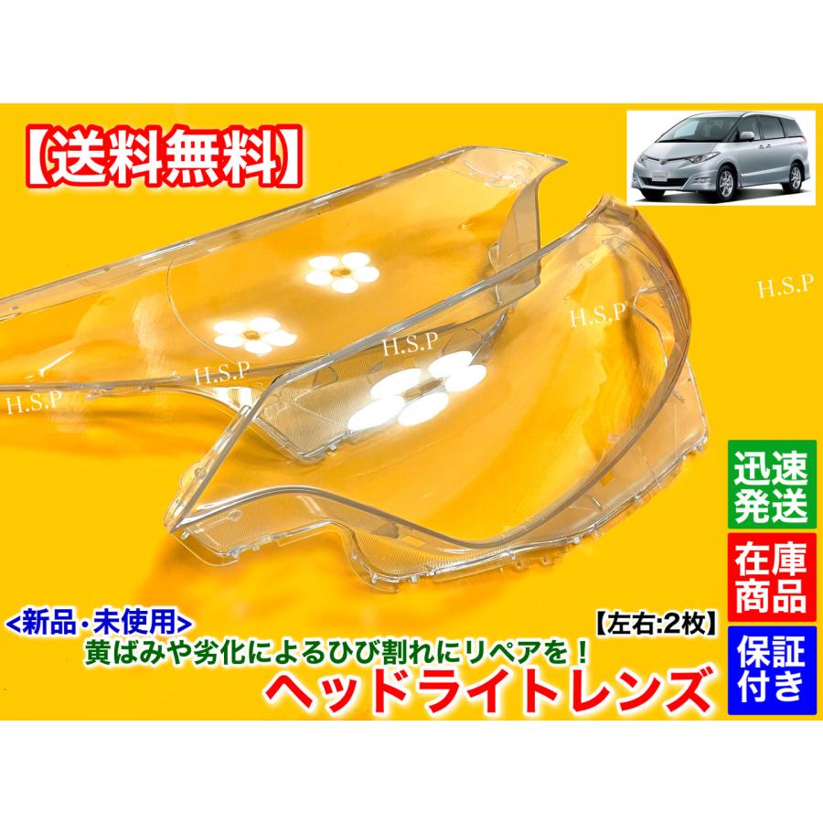 エスティマ　ACR50W　前期　ヘッドライト　左右　キセノン　HID　レベ付 2025年最新】Yahoo!オークション -acr50w ヘッドライトの中古品