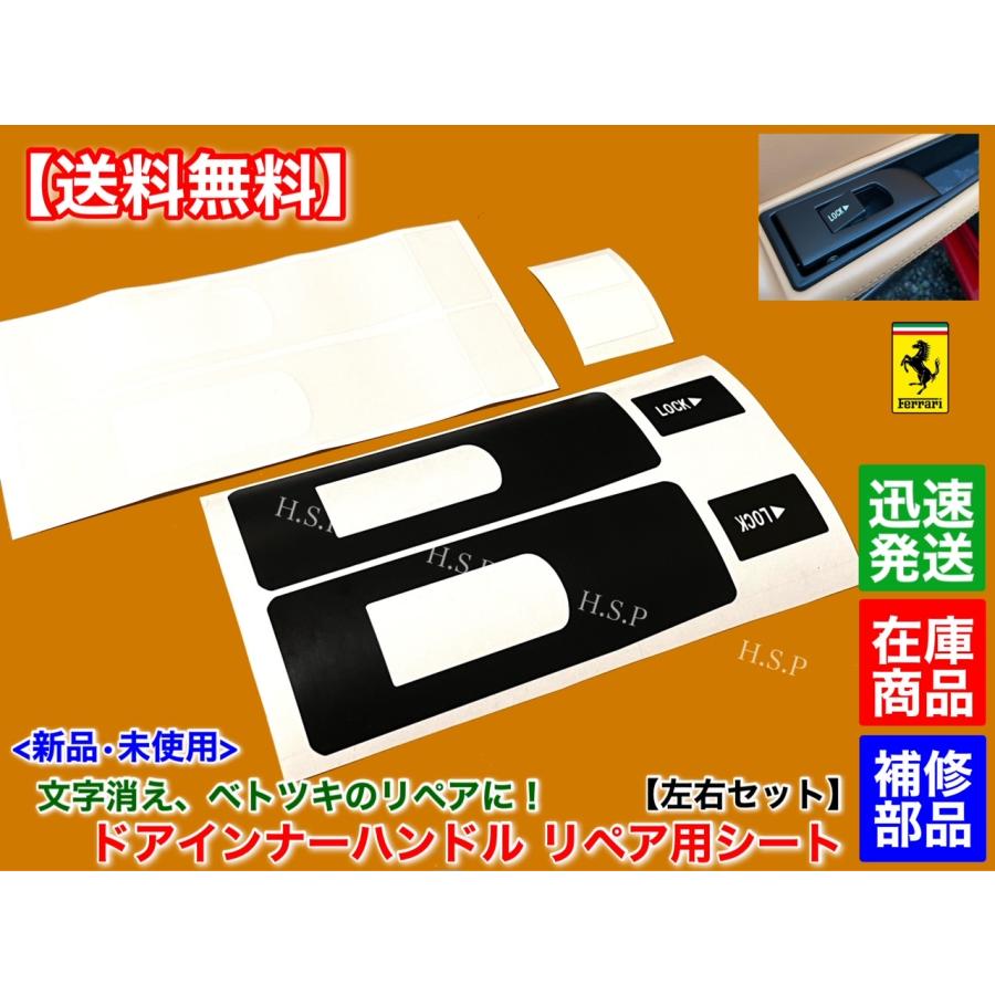 ハル吉さん専用　フェラーリ355用　左右ドア鍵パーツ ハル吉さん専用 フェラーリ355用 左右ドア鍵パーツ ハル吉さん