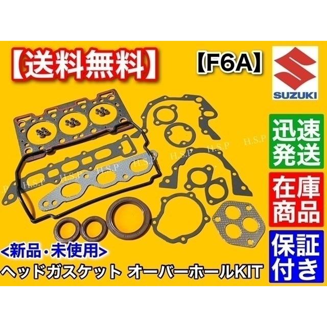 スズキ キャリー DA51T DA52T エブリィ DA51V DA52V DA52W F6A