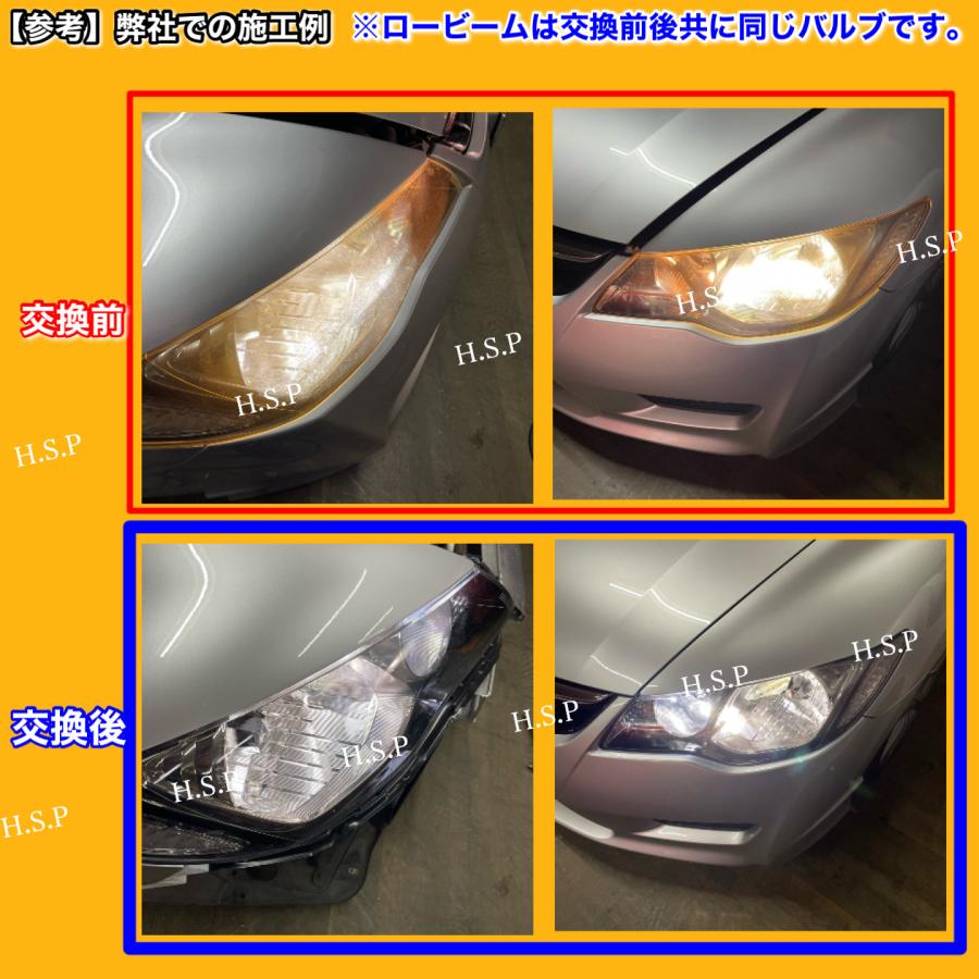 ホンダ（HONDA） シビック FD1 新品 ヘッドライト レンズ 左右 2枚SET
