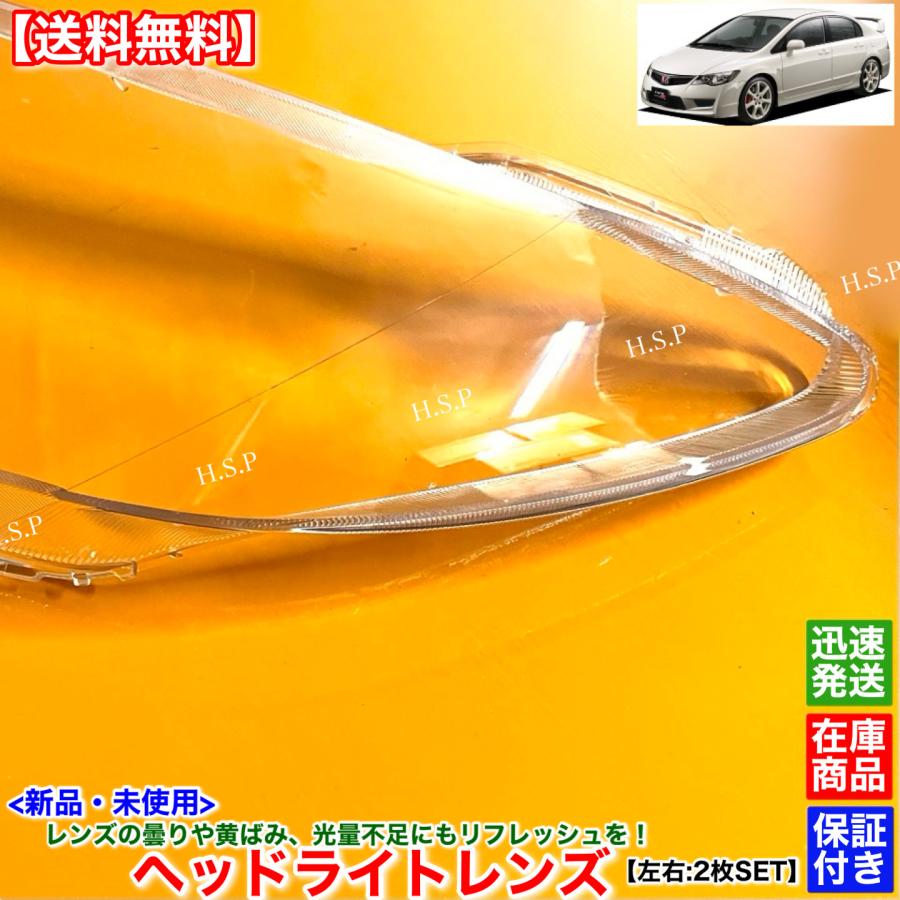 ホンダ 新品 ヘッドライト レンズ 左右 2枚SET シビック タイプR FD2