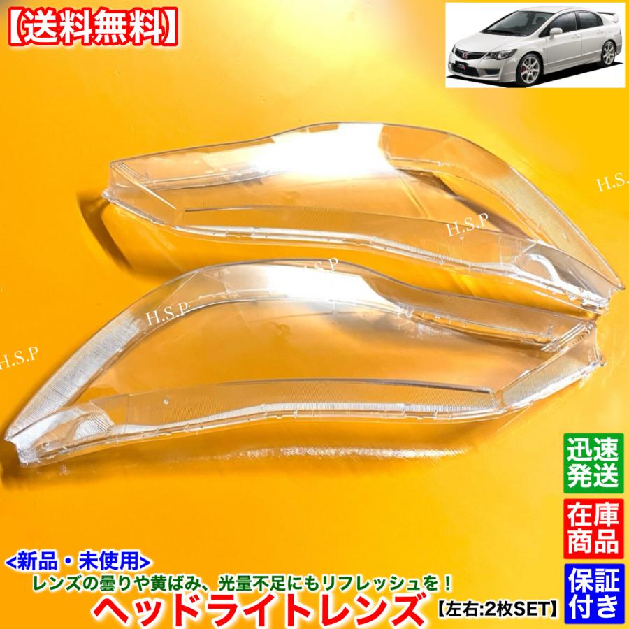 ホンダ（HONDA） シビック タイプR FD2 新品 ヘッドライト レンズ 左右