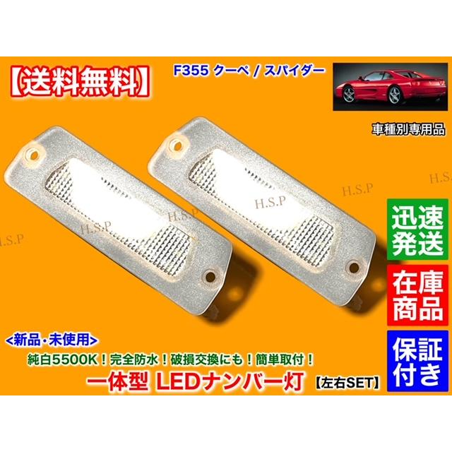 フェラーリF355 テンショナーダンパーセット新品