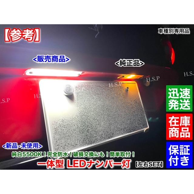 Ferrari フェラーリ カリフォルニア 一体型 LED ナンバー灯 車