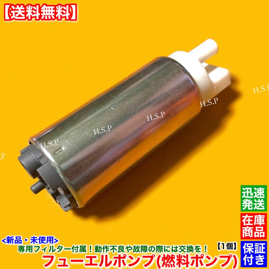 pk10 日産パオ 燃料ポンプ 新品 日産（NISSAN） 新品 燃料ポンプ フューエルポンプ 1個 フィルター付属
