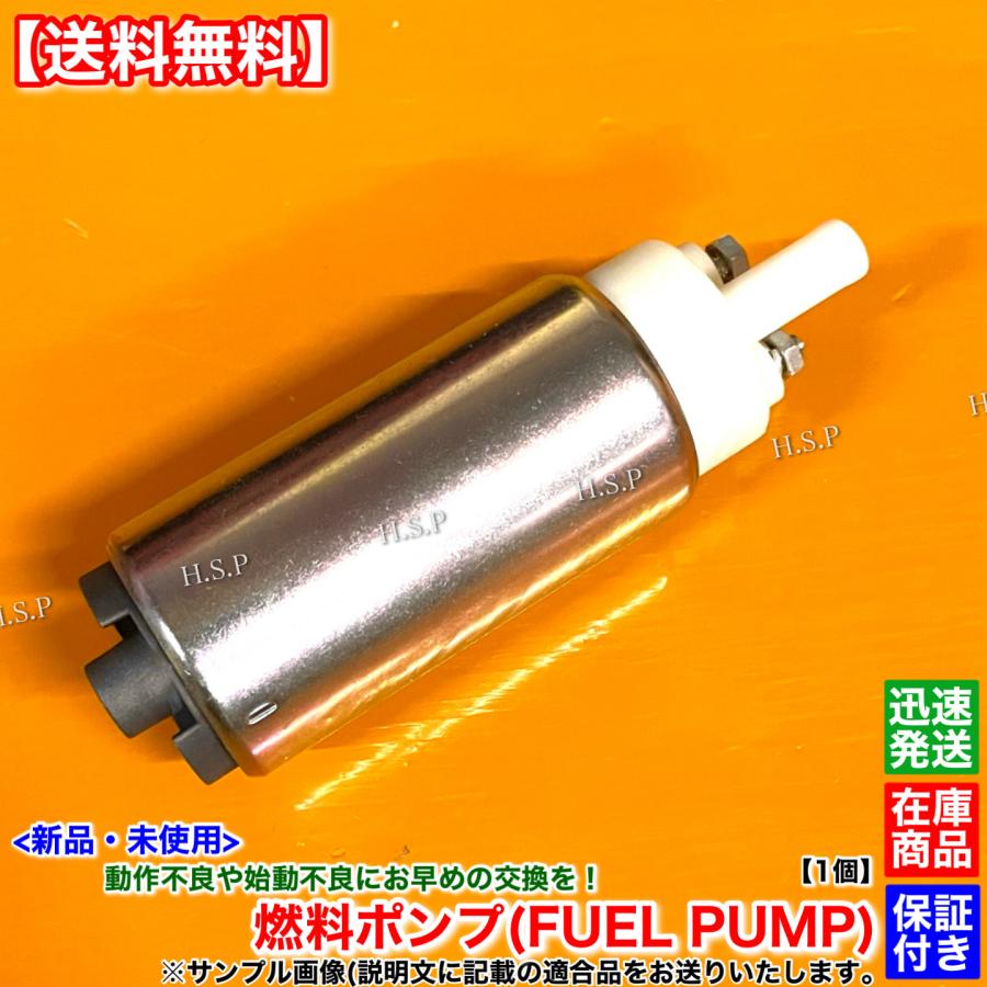 トヨタ（TOYOTA） オーリス ZRE152H 新品 燃料ポンプ フューエルポンプ