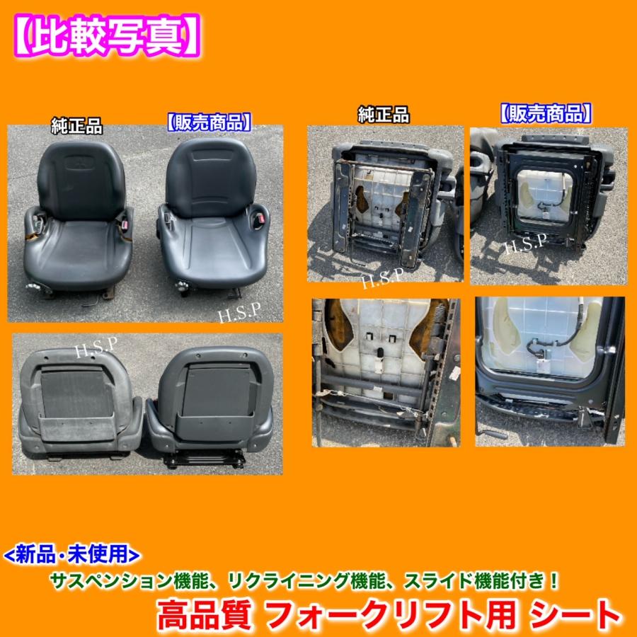 新品 多機能 フォークリフト シート 座席 1台 サスペンション機能 