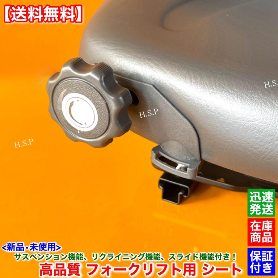 新品 高品質 フォークリフト シート 座席 1台 サスペンション機能