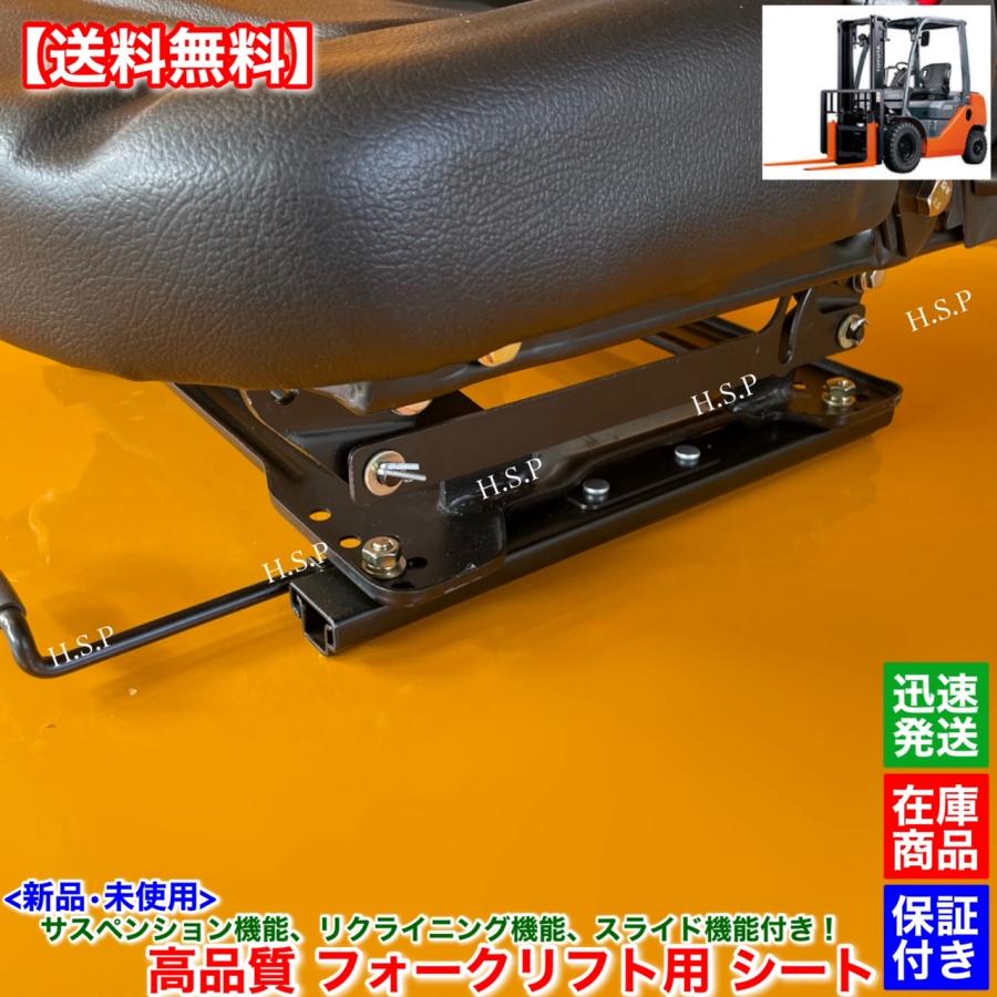 トヨタ（TOYOTA） 新品 高品質 フォークリフト シート 座席 1台