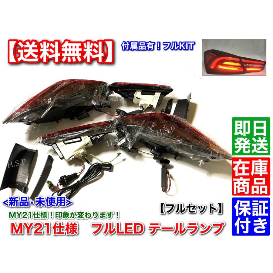 マセラティ ギブリ 2013〜　新品 MY21仕様 テールランプ 左右 2個SET　MG20 MG38 MG30SS MG30S MG30D MG30C MG30B リペア 交換に フルLED テールレンズ｜hsp-parts-com｜02