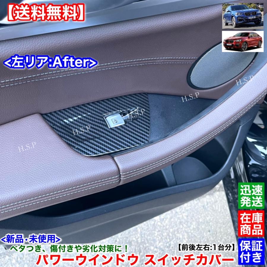 BMW BMW X3 G01 X4 G02 右ハンドル車 パワーウインドウ スイッチ