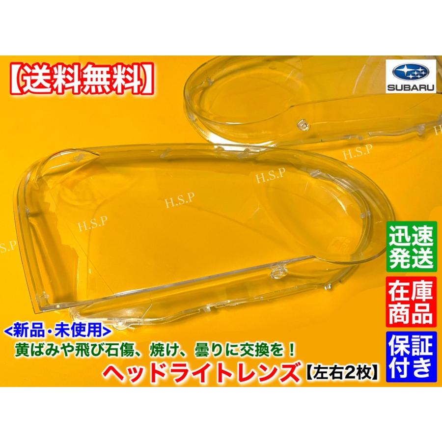インプレッサ セダン ワゴン GG GD GDB GDA 涙目　新品 ヘッドライト レンズ 左右 2枚　交換 殻割り 黄ばみ 割れ WRX STI 15i 20S ハロゲン キセノン HID | SUBARU | 01