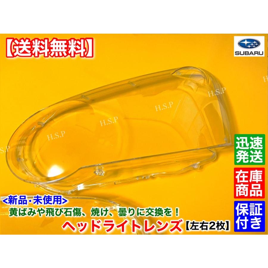 インプレッサ セダン ワゴン GG GD GDB GDA 涙目　新品 ヘッドライト レンズ 左右 2枚　交換 殻割り 黄ばみ 割れ WRX STI 15i 20S ハロゲン キセノン HID | SUBARU | 02