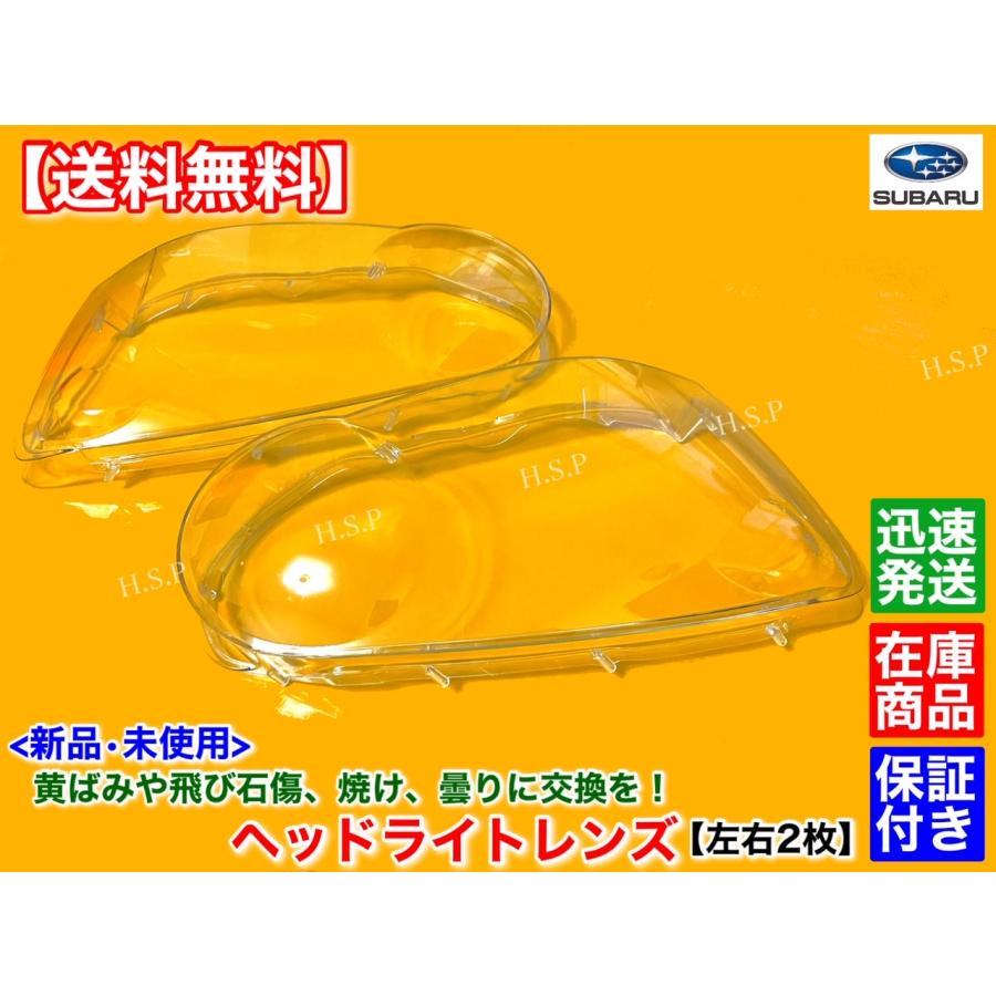 インプレッサ GG系 涙目ヘッドライト HID 爪割れなし SUBARU インプレッサ セダン ワゴン GG GD GDB GDA 涙目 新品