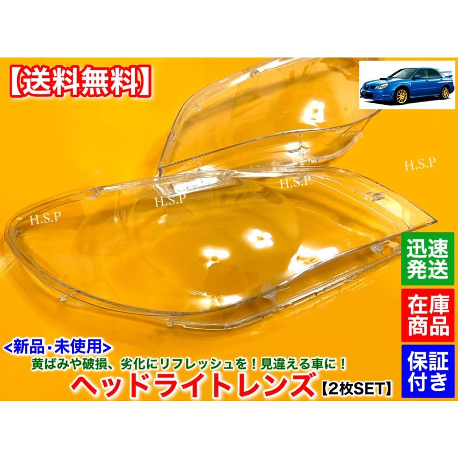 SUBARU 新品 ヘッドライト レンズ 左右 2枚 インプレッサ GG GD SUBARU 新品 ヘッドライト レンズ 左右 2枚 インプレッサ GG GD