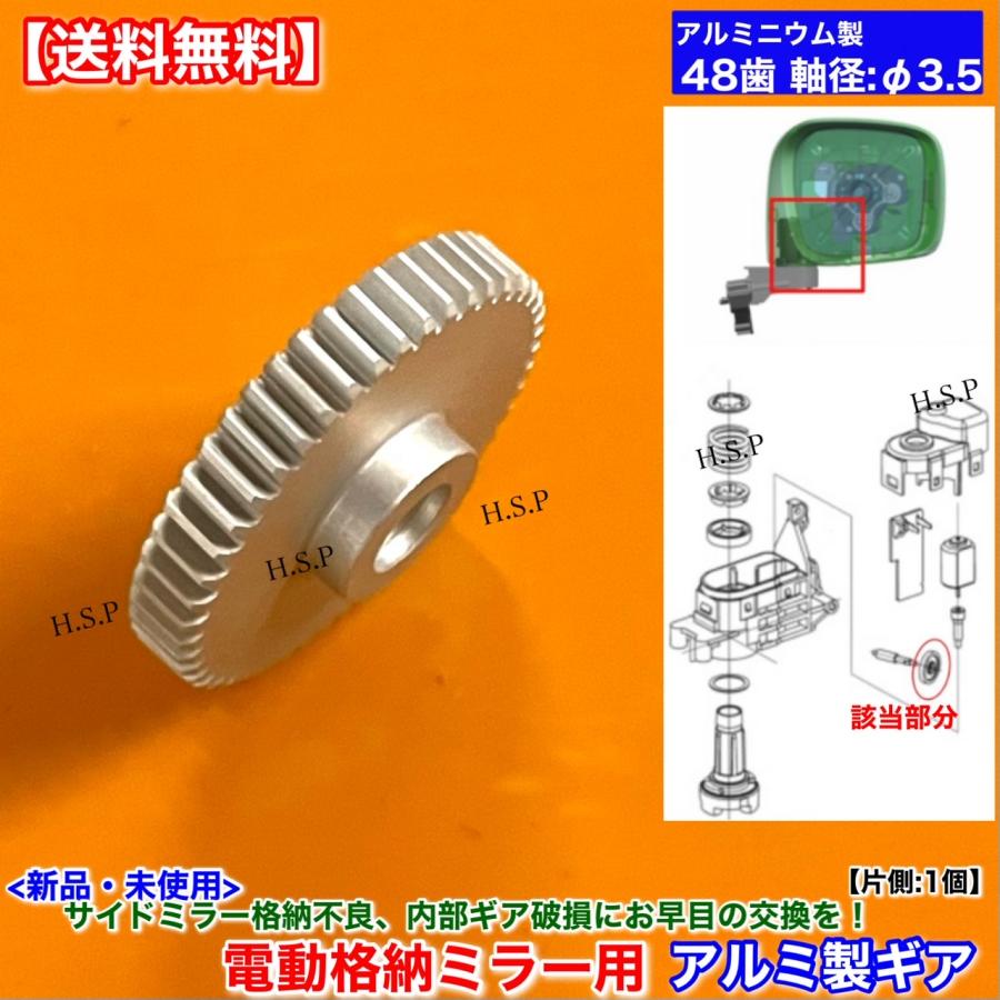 スズキ（SUZUKI） ワゴンR MH23S MH34S パレット MK21S 新品 48歯 電動