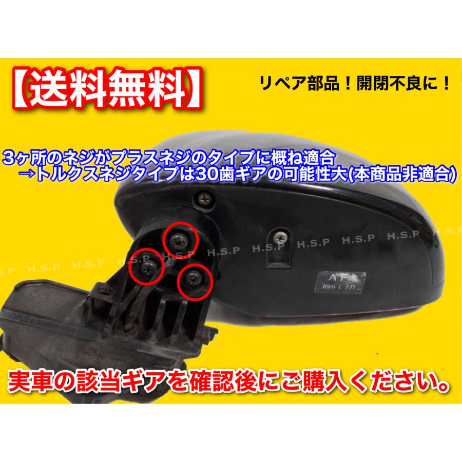 スズキ（SUZUKI） 新品 48歯 電動格納ミラー リペア ギア 2個 アルミ製