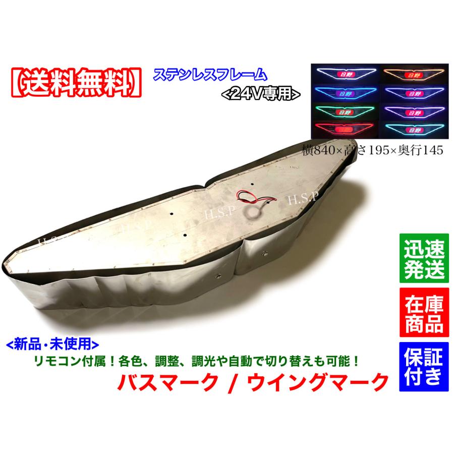 日野自動車 日野 アンドン バスマーク ウイングマーク 1個 LED電 日野自動車 日野 アンドン バスマーク ウイングマーク 1個 LED電