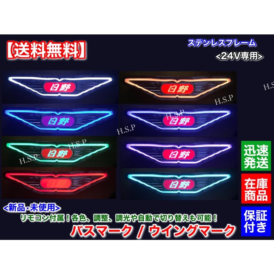 日野自動車 日野 アンドン バスマーク ウイングマーク 1個 LED電 日野自動車 日野 アンドン バスマーク ウイングマーク 1個 LED電