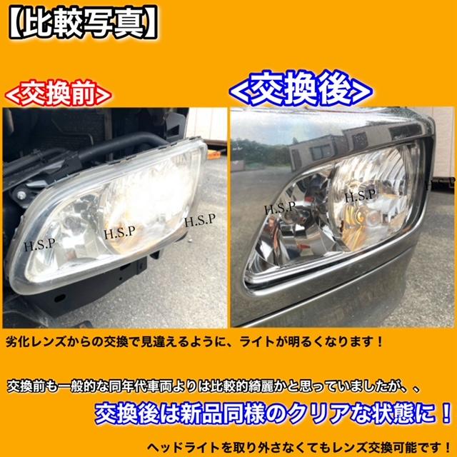 日野自動車 新品 ヘッドライト レンズ 左右 2枚SET 日野 日野自動車 新品 ヘッドライト レンズ 左右 2枚SET 日野