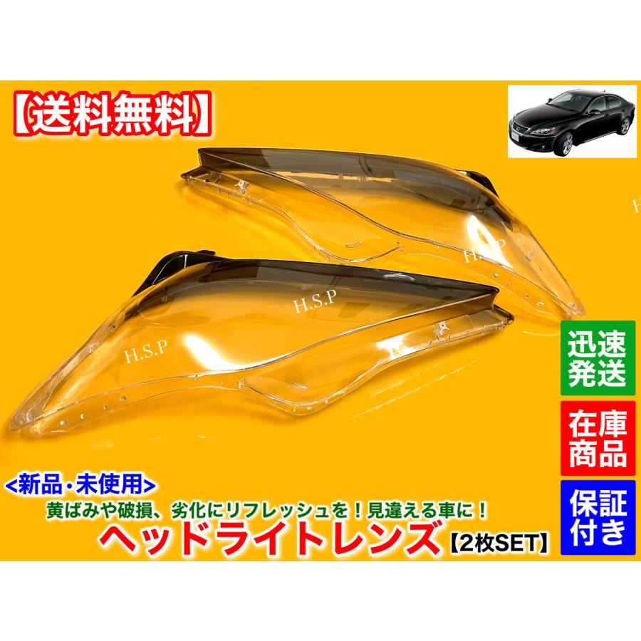 GSE20/GSE21/GSE25レクサスIS250/IS350 左右ドアミラー