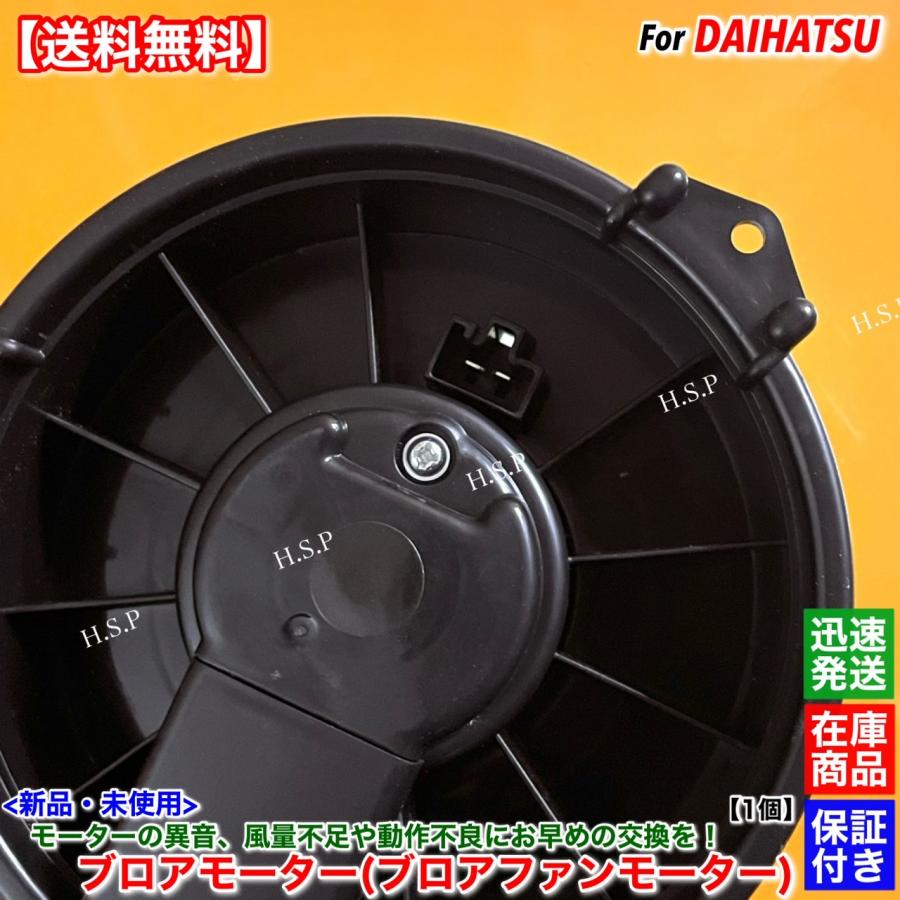 ダイハツ（DAIHATSU） ミラ ミラバン L275S L275V L285S L285V 新品