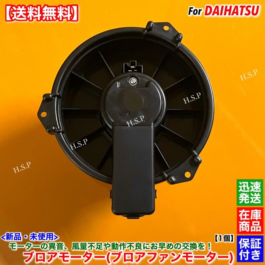 ダイハツ（DAIHATSU） タント タントカスタム L375S L385S 新品 ブロア