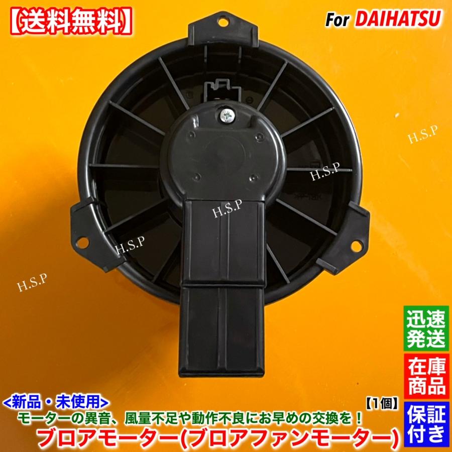 ダイハツ（DAIHATSU） ハイゼット トラック S200P S210P 新品 ブロア